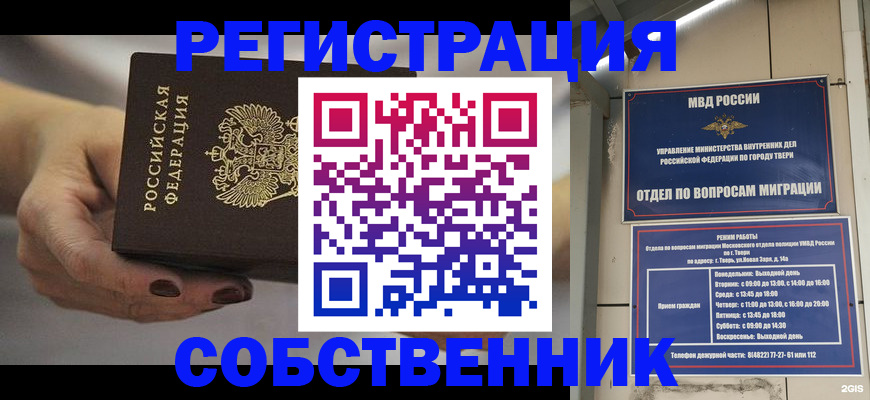 прописка штамп в Бугульме