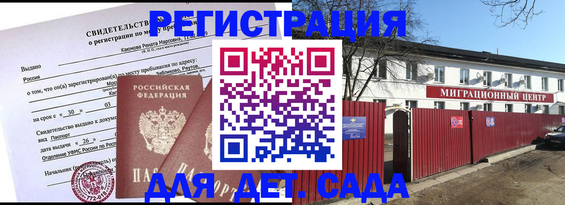 прописка иностранных граждан в Бугульме